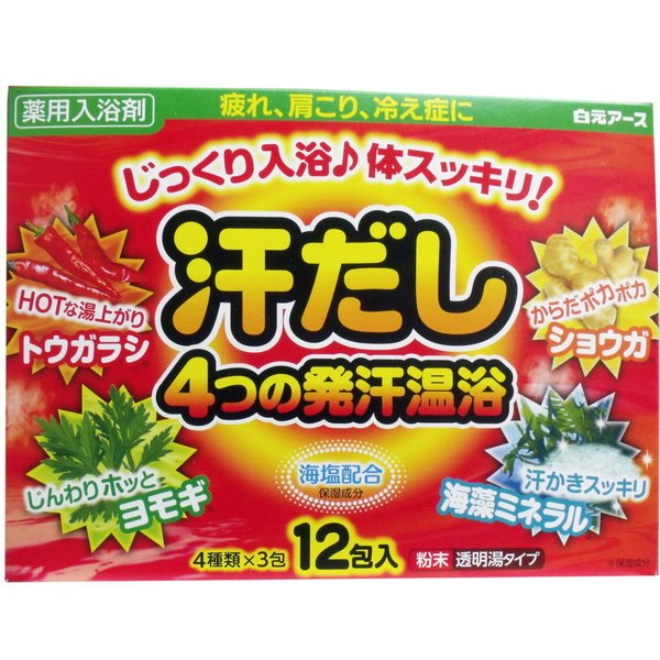 薬用入浴剤 発汗温浴 汗だし4つの発汗温浴 4種類詰め合わせ 12包入の通販はau Pay マーケット カナエミナ