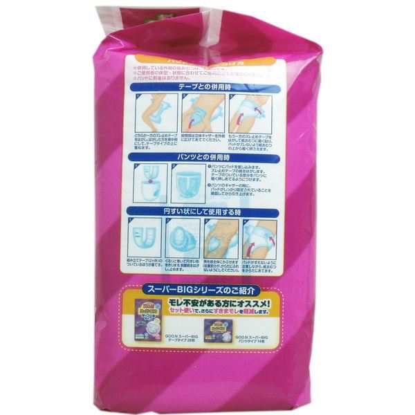 子育てママ様専用 GOO.N スーパーBIG 28枚入り 4袋セット×2箱
