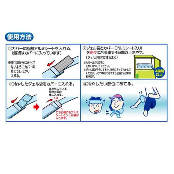 ネッククーラー クールリング ひんやり 冷感 ネックール氷結2 ブルー