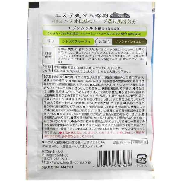 お風呂の入浴剤 エステ気分入浴剤 アロマプレミアム パラオ シトラスフルーティの香り 40gの通販はau Pay マーケット カナエミナ