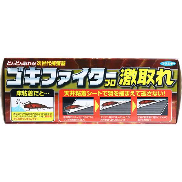 ゴキブリ駆除 ゴキブリ対策 次世代捕獲器 フマキラー ゴキファイタープロ 激取れ 6個入の通販はau PAY マーケット - カナエミナ