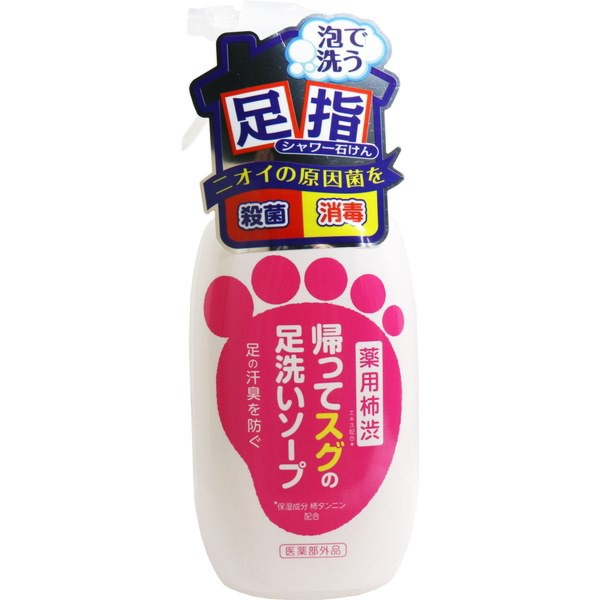 足のにおい対策 臭い消し 石鹸 足洗用ソープ 薬用柿渋 帰ってスグの足洗い 250ml 体臭予防の通販はau Pay マーケット カナエミナ