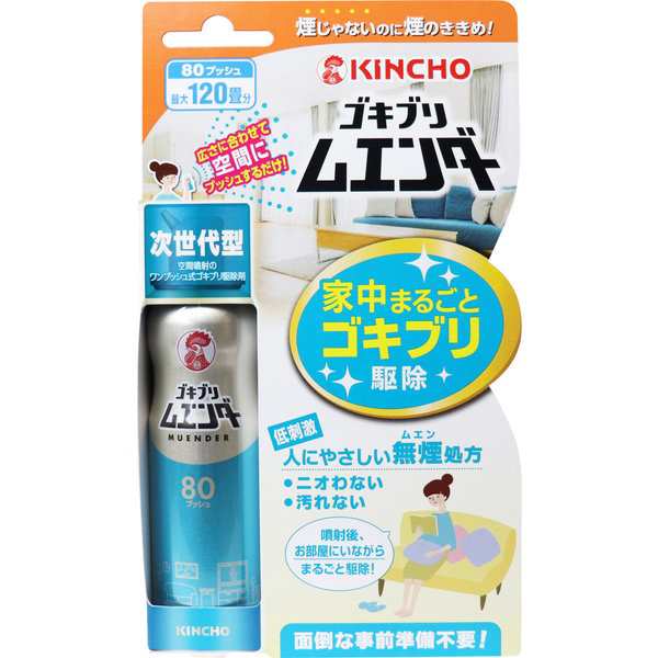 ゴキブリ駆除 次世代型ゴキブリ対策 金鳥 ゴキブリムエンダー 80プッシュ 36mlの通販はau PAY マーケット - カナエミナ