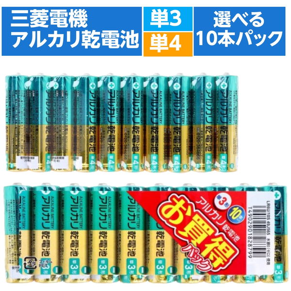 アルカリ乾電池 単3 単4 三菱電機 アルカリ乾電池 LR03U LR6U 単3形 単 