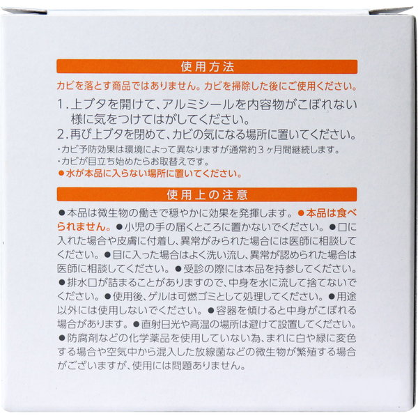 カビ予防剤 バイオ カビ予防グッズ カビのち晴れ ゲルタイプ 150g 部屋 浴室 洗面所 押入れの通販はau Pay マーケット カナエミナ