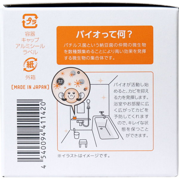 カビ予防剤 バイオ カビ予防グッズ カビのち晴れ ゲルタイプ 150g 部屋 浴室 洗面所 押入れの通販はau Pay マーケット カナエミナ