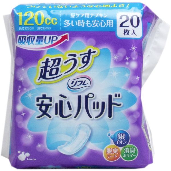 大人用尿とりパッド 軽度失禁用 リフレ 超うす安心パッド 多い時も安心用 20枚入×8セット