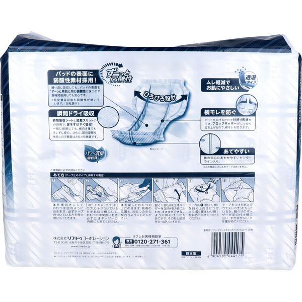リフレ 尿取りパッド 施設・病院用 スーパーキャッチ ウルトラ 高速吸収タイプ 男女兼用 28枚入×4セット_1