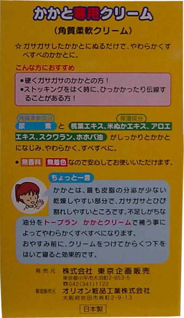 かかと専用クリーム かかとケア 30g 尿素配合 無香料 無着色 保湿 塗るだけつるつる ガサガサ対策の通販はau Pay マーケット カナエミナ