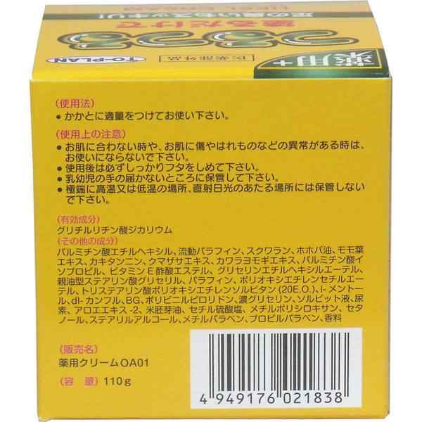 かかと専用クリーム 角質ケア 110g 薬用 医薬部外品 尿素配合 塗るだけつるつる 足の臭い対策の通販はau Pay マーケット カナエミナ