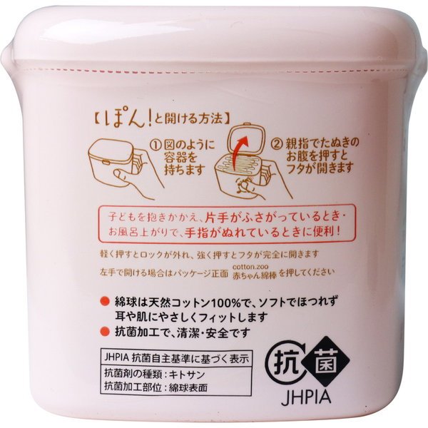 赤ちゃん用綿棒 抗菌 500本入 綿部コットン100 コットンzoo 赤ちゃん綿棒 片手でぽん 細め 細いの通販はau Pay マーケット カナエミナ