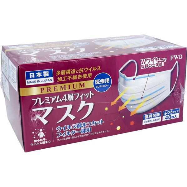 マスク 不織布 プレミアム4層フィットマスク 個別包装 ふつうサイズ 40