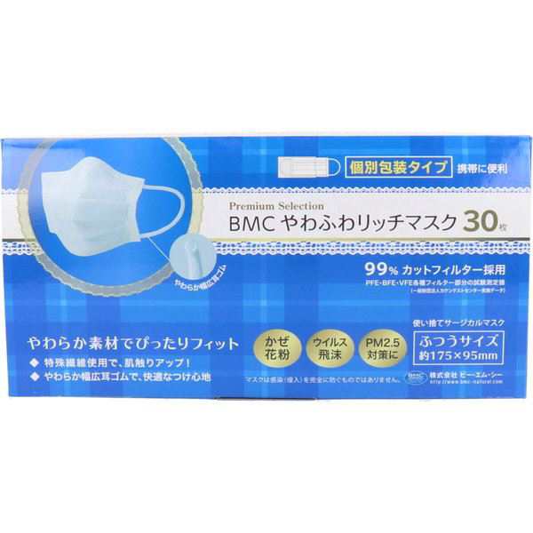 マスク 不織布 BMC やわふわリッチマスク ふつうサイズ 30枚入