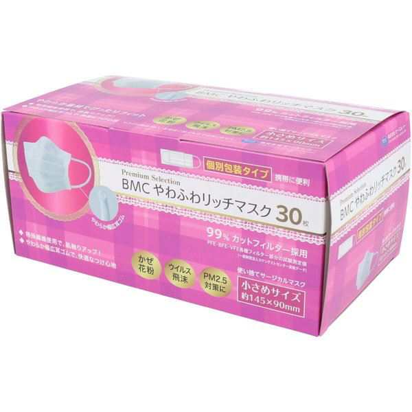 マスク 不織布 BMC やわふわリッチマスク 小さめサイズ 30枚入