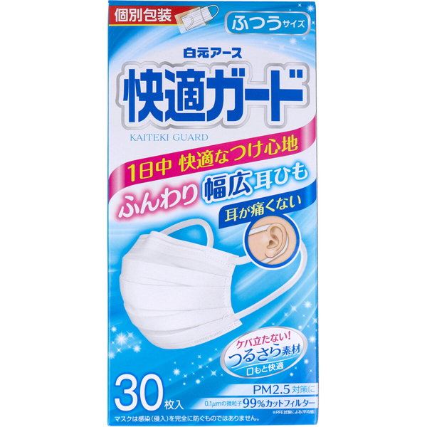マスク 不織布 快適ガードマスク ふつうサイズ 30枚入 ふんわり幅広耳ひも 医療用マスク