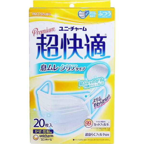 マスク 不織布 超快適マスク 息ムレクリアタイプ かぜ・花粉用