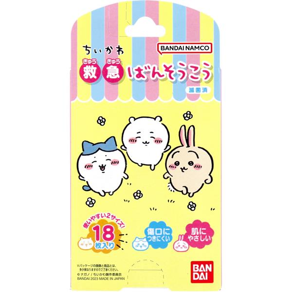 絆創膏 ちいかわ 救急ばんそうこう 18枚入 2サイズ 子供用 キャラクター絆創膏