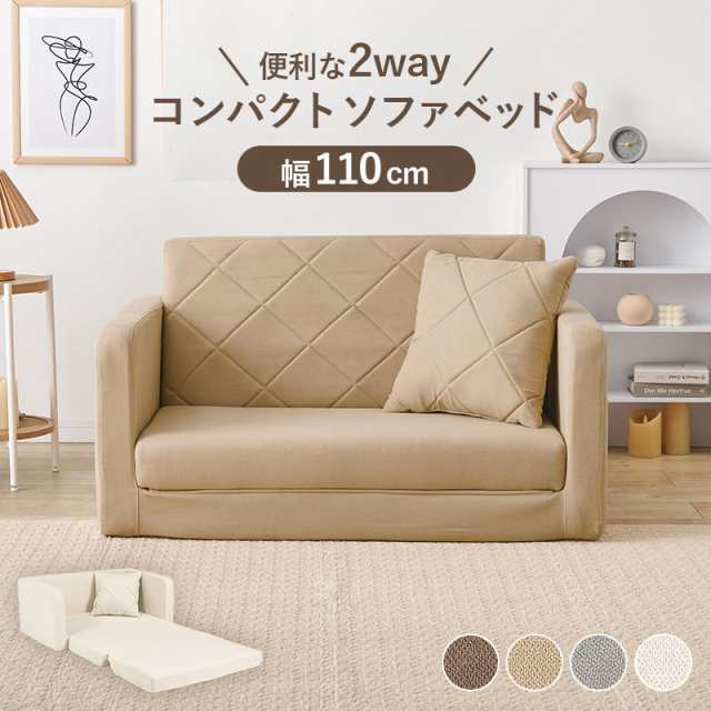 ソファーベッド ソファベッド ローソファ 2人掛け コンパクト 幅