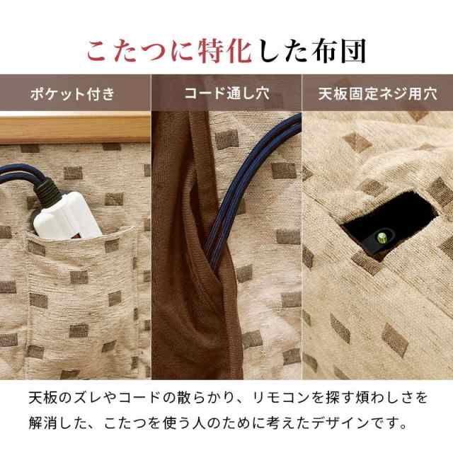 ダイニングこたつ布団 ハイタイプ 掛け布団 正方形 90×90cm こたつ布団