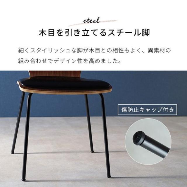 ダイニングチェア デザインチェア 1脚 単品 クッション付き おしゃれ スタッキング可能 木目調 スチール脚_6