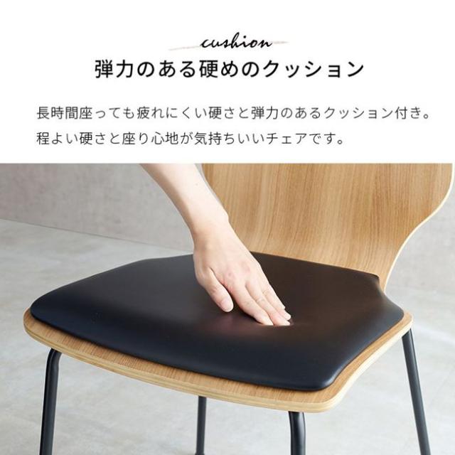 ダイニングチェア デザインチェア 1脚 単品 クッション付き おしゃれ スタッキング可能 木目調 スチール脚_10