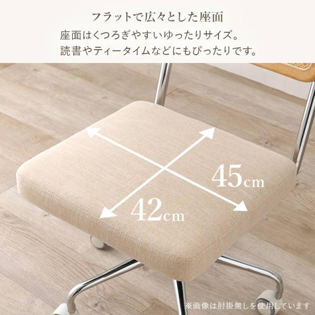 デスクチェアー オフィスチェア 椅子 おしゃれ ラタン調 学習椅子 勉強 回転 高さ調節 ロッキング機能付き 肘掛け付き_7