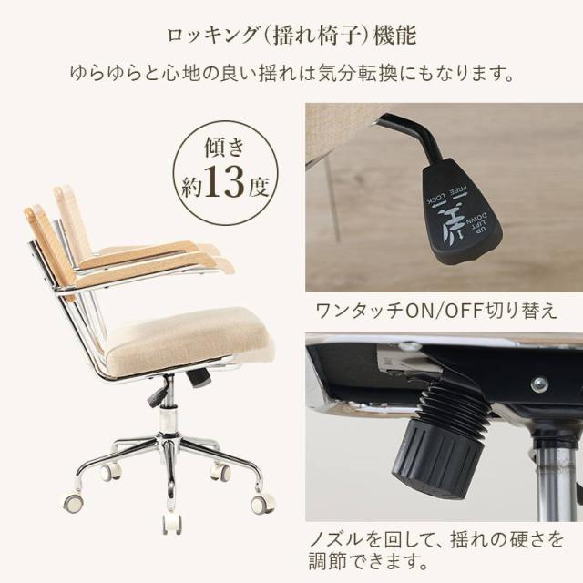 デスクチェアー オフィスチェア 椅子 おしゃれ ラタン調 学習椅子 勉強 回転 高さ調節 ロッキング機能付き 肘掛け付き_13