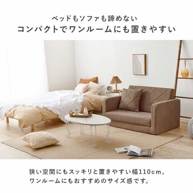ソファーベッド ソファベッド ローソファ 2人掛け コンパクト 幅