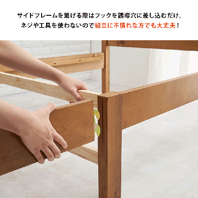 ベッドフレーム シングル 組立簡単 工具不要 3分組み立て 木製ベッド