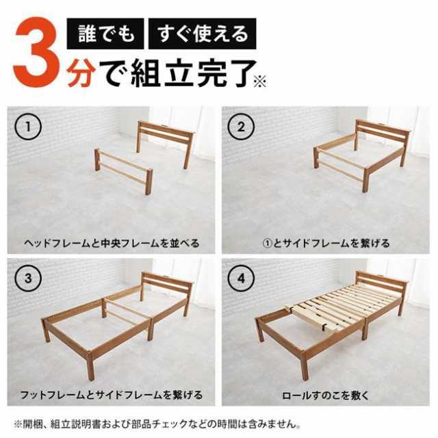 ベッドフレーム シングル 組立簡単 工具不要 3分組み立て 木製ベッド ...