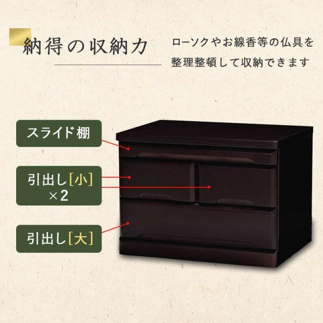 peko　 仏壇 チェスト コンパクト　箪笥　タンス 新品・未使用】 お仏壇 チェスト 収納 スリム コンパクト 箪笥