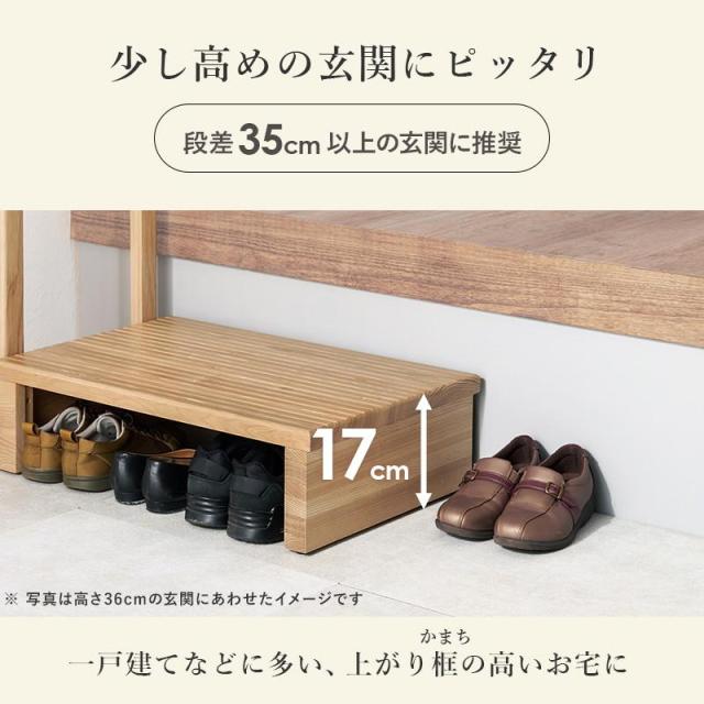 手すり付き踏み台 玄関台 踏み台 段差解消ステップ 幅67cm 高めの玄関