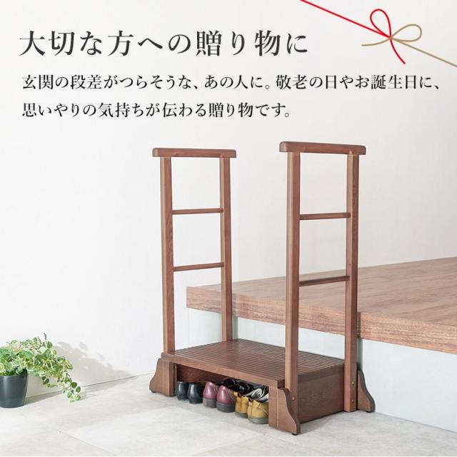 手すり付き踏み台 玄関台 踏み台 段差解消ステップ 幅74cm 高めの玄関用 両側手すり 木製 天然木 タモ無垢材 介護 転倒防止 支え 補助器具_13