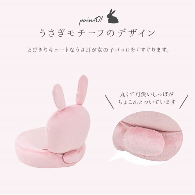 座椅子 おしゃれ かわいい コンパクト 折りたたみ うさぎ ウサギ ラビット 子供 女性 レディース 小型 ミニの通販は