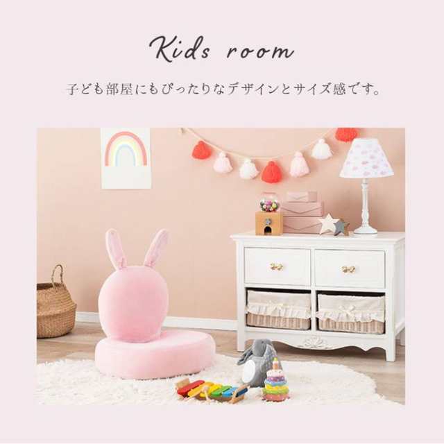 座椅子 おしゃれ かわいい コンパクト 折りたたみ うさぎ ウサギ ラビット 子供 女性 レディース 小型 ミニの通販は