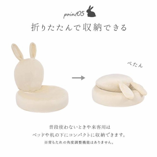 座椅子 おしゃれ かわいい コンパクト 折りたたみ うさぎ ウサギ ラビット 子供 女性 レディース 小型 ミニの通販は