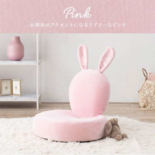 座椅子 おしゃれ かわいい コンパクト 折りたたみ うさぎ ウサギ ラビット 子供 女性 レディース 小型 ミニの通販は