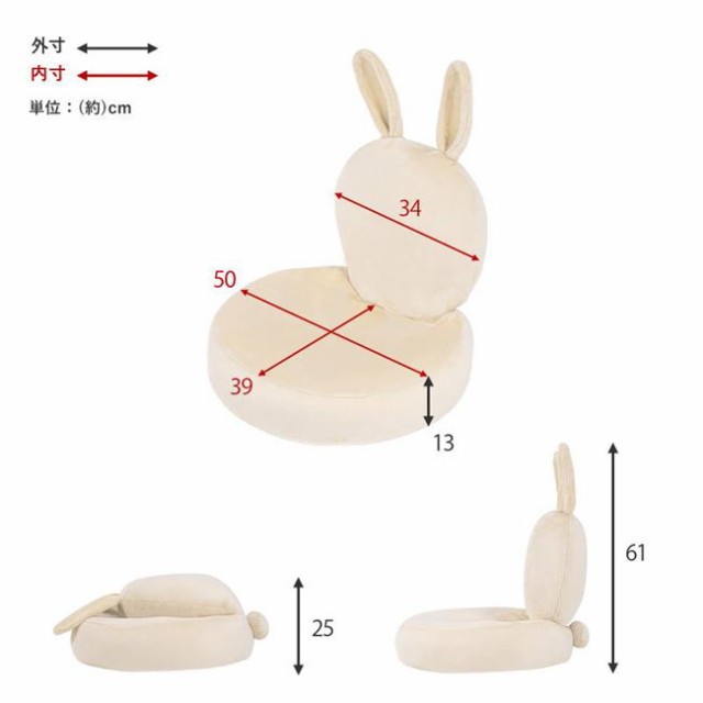座椅子 おしゃれ かわいい コンパクト 折りたたみ うさぎ ウサギ ラビット 子供 女性 レディース 小型 ミニの通販は