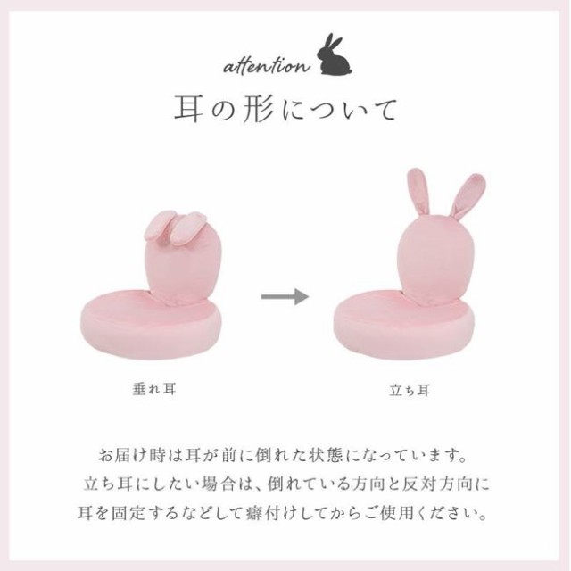 座椅子 おしゃれ かわいい コンパクト 折りたたみ うさぎ ウサギ ラビット 子供 女性 レディース 小型 ミニの通販は