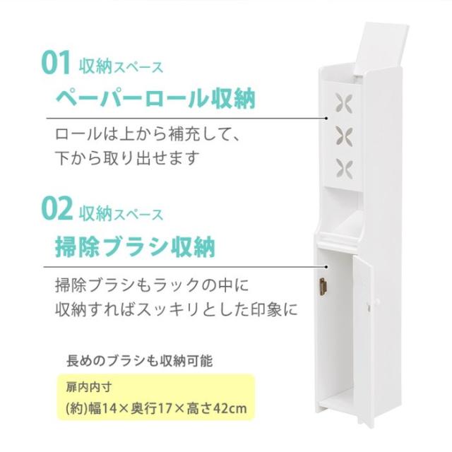 トイレ収納ラック トイレットペーパー ストッカー 省スペース収納棚 木製 スリム おしゃれ_2