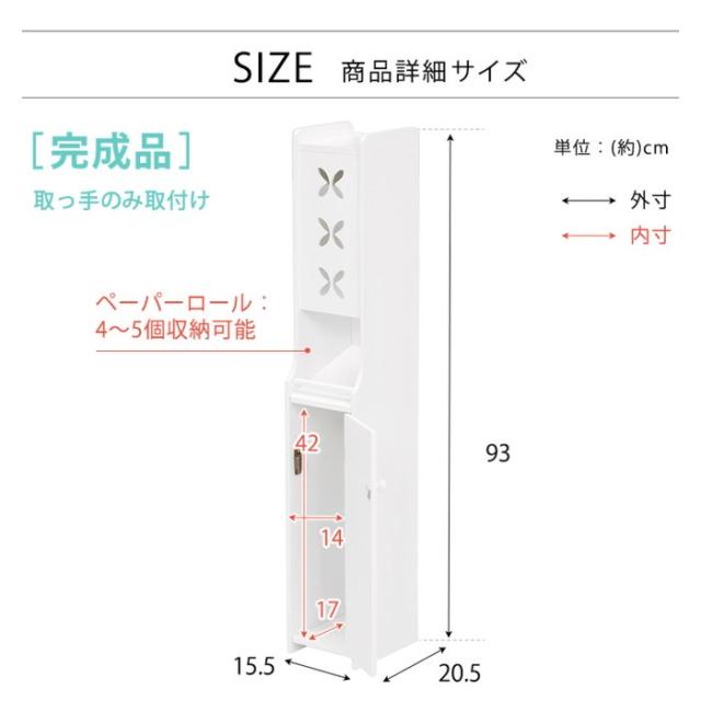トイレ収納ラック トイレットペーパー ストッカー 省スペース収納棚 木製 スリム おしゃれ_7
