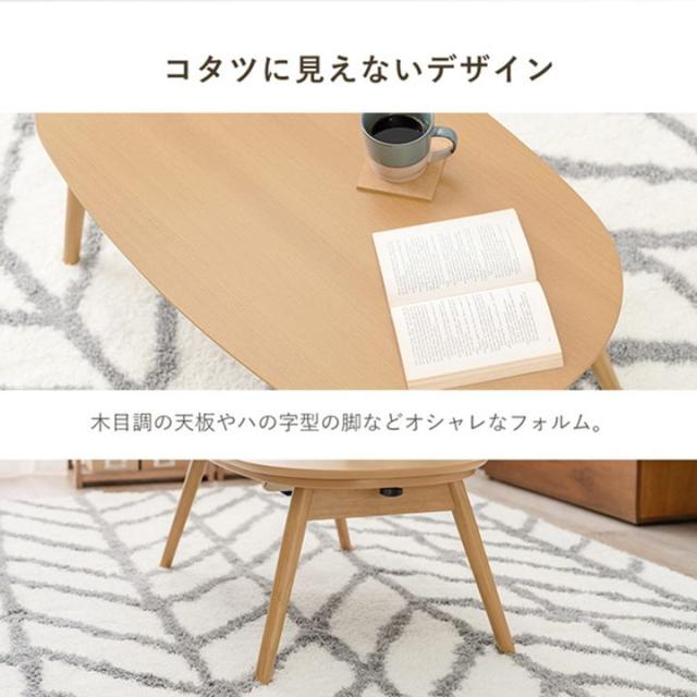 折脚カジュアルこたつ◆コンパクト楕円形折りたたみセンターテーブル HAGiHARA カジュアルこたつ コンパクトテーブル センター