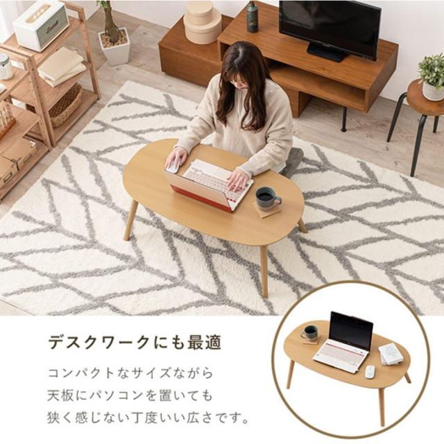 折脚カジュアルこたつ◆コンパクト楕円形折りたたみセンターテーブル カジュアルこたつ コンパクトテーブル センター リビング カフェ