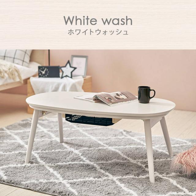 カジュアルこたつ コンパクトテーブル センター リビング カフェ 折れ