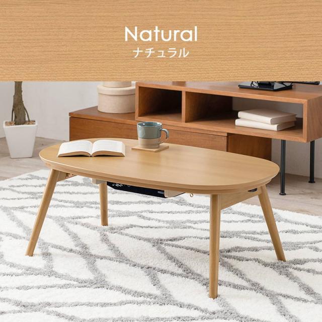 カジュアルこたつ コンパクトテーブル センター リビング カフェ 折れ