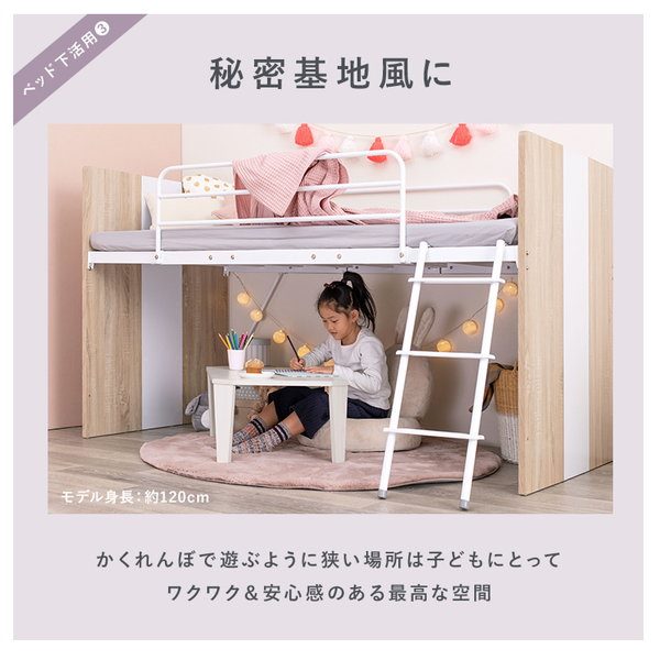 システムベッド 子供用 3点セット 子供部屋 ロータイプ ロフトベッド 