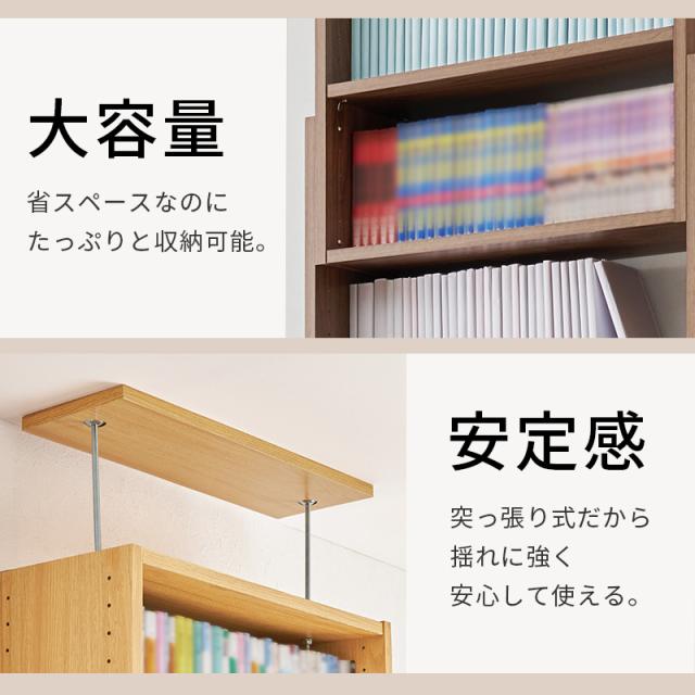 突っ張り棚 突っ張り壁面収納ラック 本棚 大容量 幅45cm スリム 連結式
