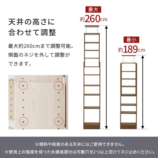 突っ張り棚 突っ張り壁面収納ラック 本棚 大容量 幅45cm スリム 連結式