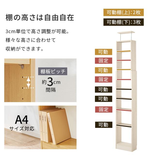 突っ張り棚 突っ張り壁面収納ラック 本棚 大容量 幅45cm スリム 連結式