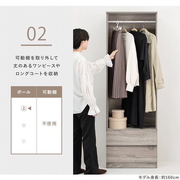 ハンガーラック ワードローブ スリム 幅60cm 引き出し収納付き